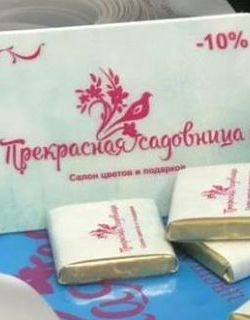 Дисконтная программа салона "Прекрасная садовница".