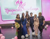 «Прекрасная садовница» приняла участие в награждении финалисток конкурса «СуперМама-2017». 