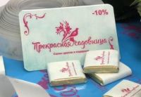 Дисконтная программа салона "Прекрасная садовница".