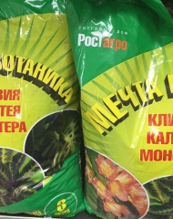 Грунт "Мечта ботаника" (кливия, калатея, монстера), 3 литра.