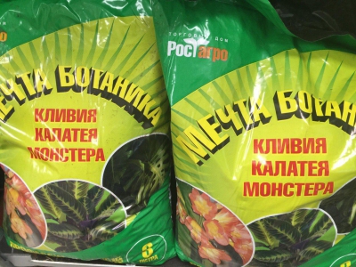 Грунт "Мечта ботаника" (кливия, калатея, монстера), 3 литра.